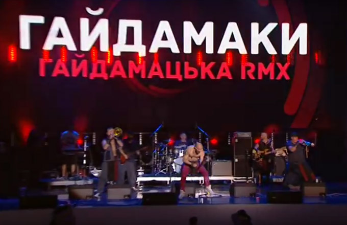 ГАЙДАМАКИ – Гайдамацька RMX. LIVE – Хіт-конвеєр 2016