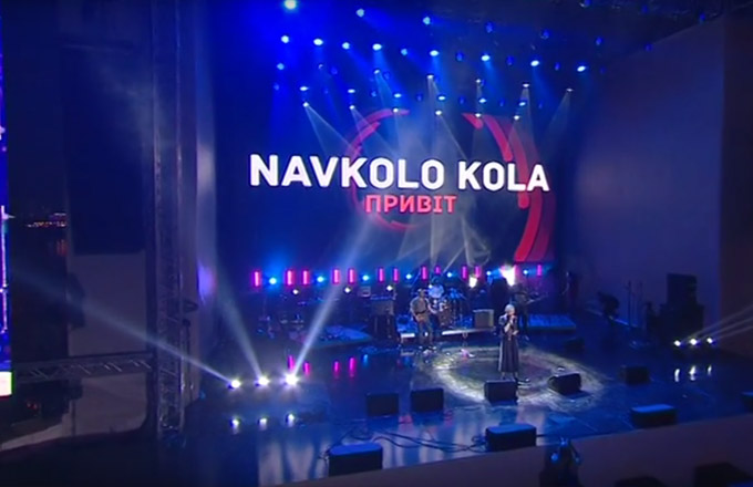 Navkolo Kola – Привіт. LIVE – Хіт-конвеєр 2016