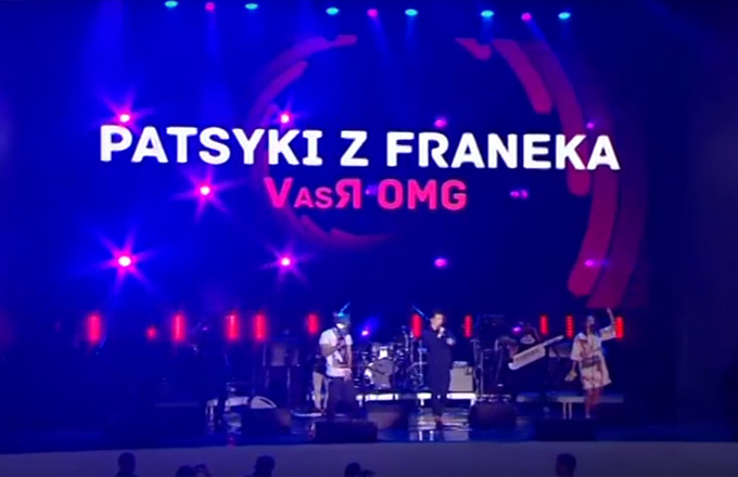 PATSYKI Z FRANEKA – VasЯ OMG. LIVE – Хіт-конвеєр 2016