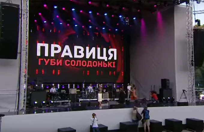 Правиця – Губи солодонькі. LIVE – Хіт-конвеєр 2016