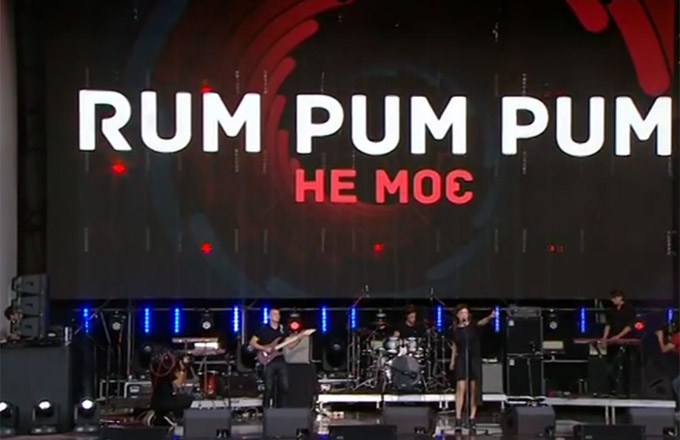 Rum Pum Pum – Не моє. LIVE – Хіт-конвеєр 2016