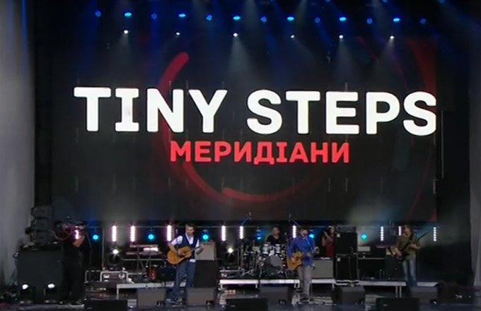 Tiny Steps – Меридіани. LIVE – Хіт-конвеєр 2016