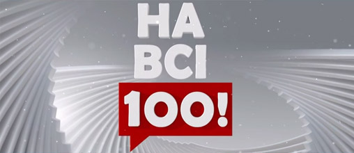 На всі 100!