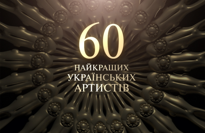 Премія “Золота жар-птиця” 19 травня о 18:00, Палац “Україна”