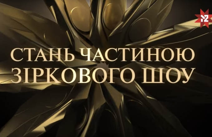 Спецвипуск “Золота жар-птиця”: премія, яка повернулася. -M2 News- 05.05.2018