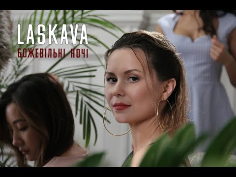 Божевільні ночі