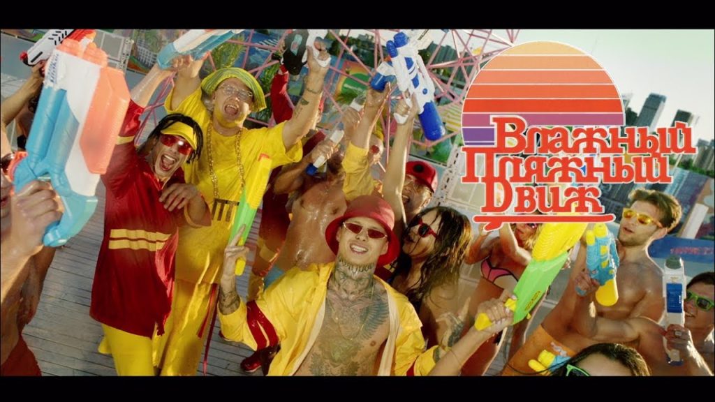 Влажный пляжный движ