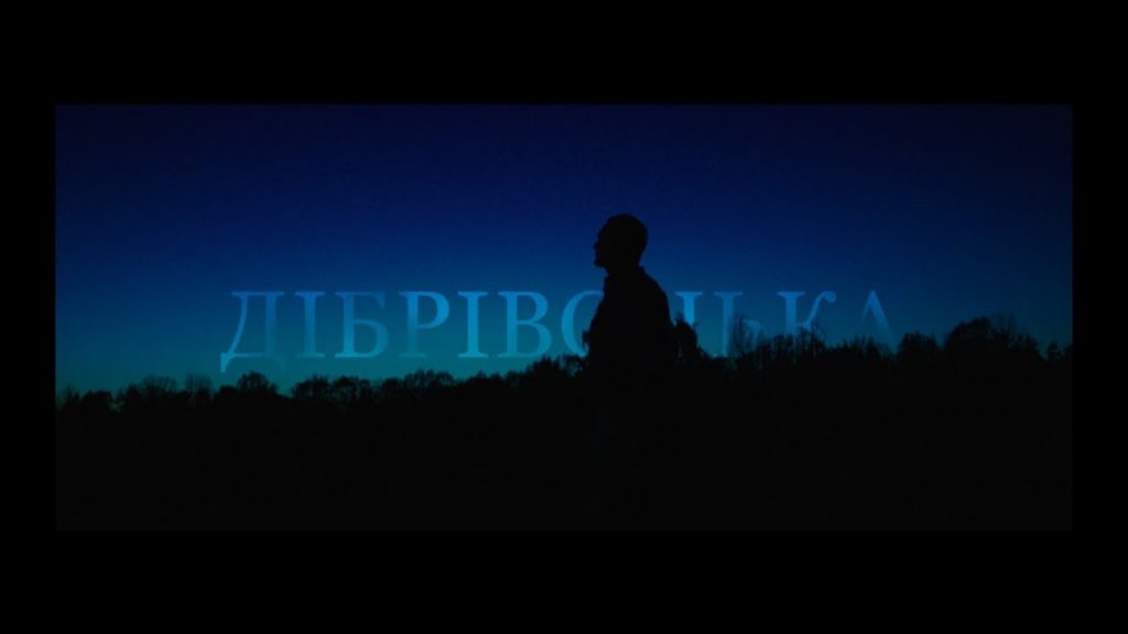 Дібрівонька