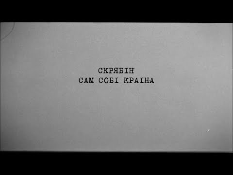 Сам Собі Країна