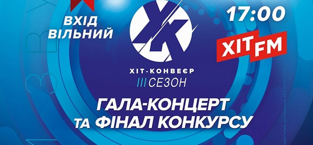 Телеканал М2 визначив фіналістів третього сезону «Хіт-конвеєра»