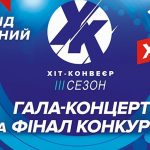 Телеканал М2 визначив фіналістів третього сезону «Хіт-конвеєра»