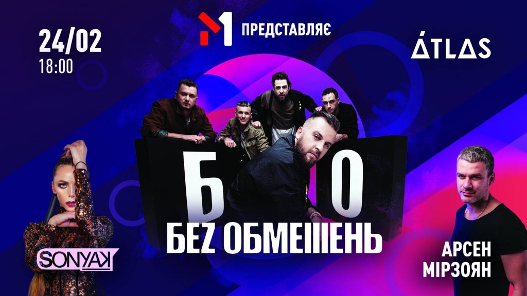 Телеканал М1 представляє серію великих клубних концертів в “Atlas”