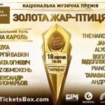 Перша шоу-бізнесова премія України: “Золота Жар-птиця” вчергове назве своїх переможців