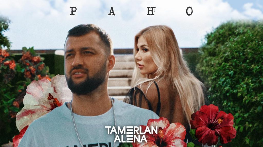 TamerlanAlena презентували новий кліп, знятий в Індонезії