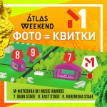 “Atlas Weekend” — на М1: дивіться відкриття фестивалю тільки у прямому ефірі телеканалу!