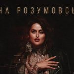 Відома співачка написала дебютний трек для нової зірки українського шоу-бізнесу
