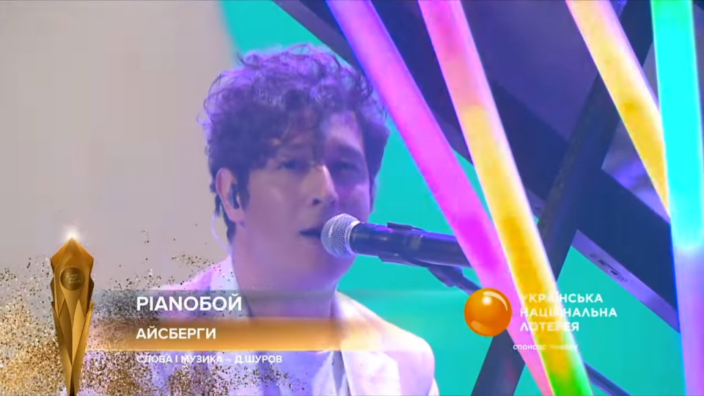 Pianoбой – Айсберги | Золота Жар-птиця 2019