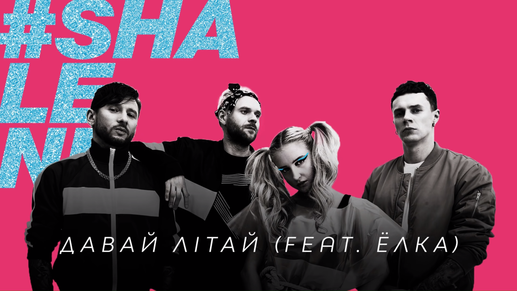 Давай літай