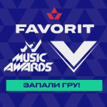 Робіть ставку на музику: M1 Music Awards представляє нову номінацію спільно з Favorit